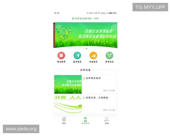 斗球体育app苹果用户登录入口全流程解析，助你轻松畅享体育精彩内容