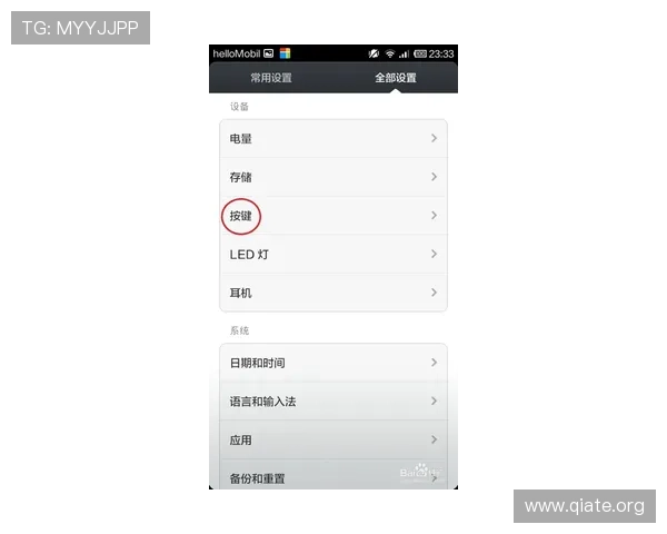 斗球体育官网登录页面安全性分析及保护个人信息的实用建议