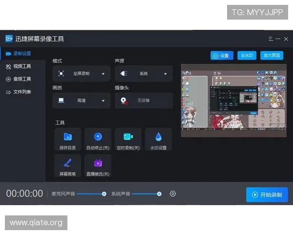 斗球直播官方版下载安装完整流程，确保软件稳定运行和高清直播体验