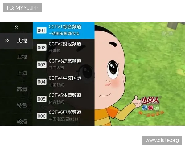 斗球直播电脑版下载安装指南，详细操作步骤确保顺利使用高清直播功能