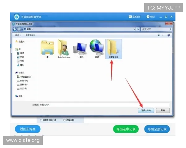 斗球苹果版下载安装教程，详细步骤帮助新手快速上手