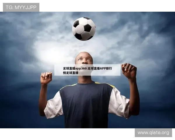 最新斗球体育直播app下载安卓2.0.5，提供丰富的体育赛事资源和高清直播体验