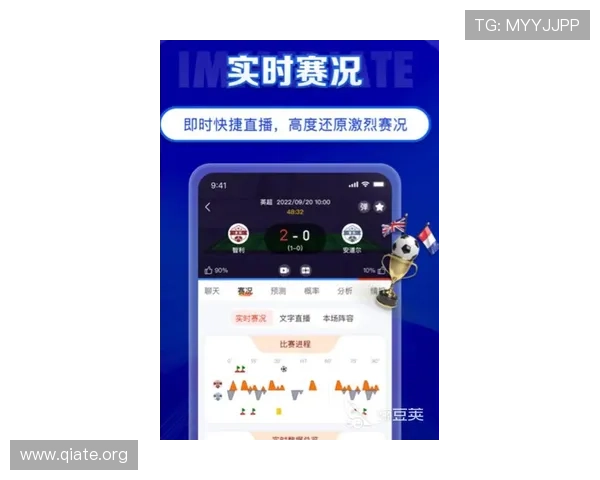 最新斗球直播ios版本上线，下载安装后享受高清赛事直播服务