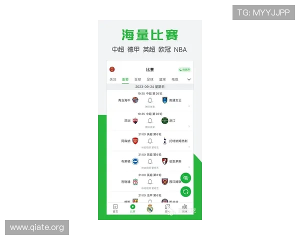 最新版本斗球体育直播app下载安卓平台，畅享极速流畅的体育赛事在线观看服务