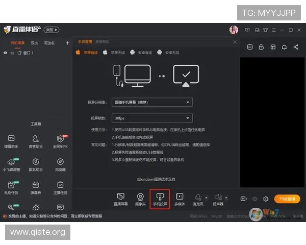 解决斗球直播电脑版下载遇到的问题，提供完整的操作指南与常见问题解答
