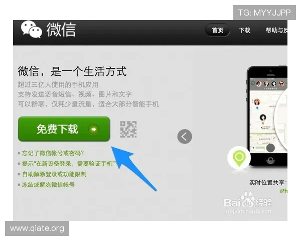 斗球app电脑版官方下载苹果官方渠道，确保安全无病毒，快速安装体验流畅游戏