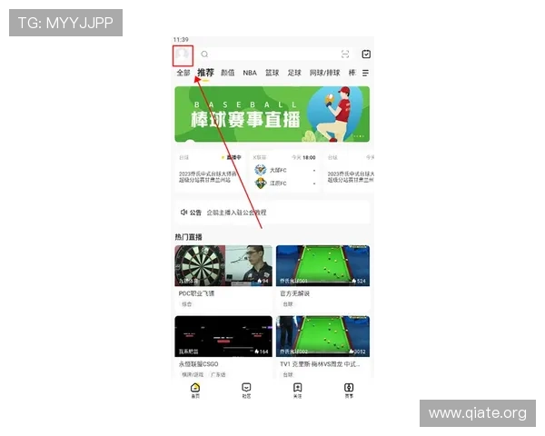 斗球体育app下载电脑版安装教程详解，快速掌握操作步骤实现畅快体育娱乐体验