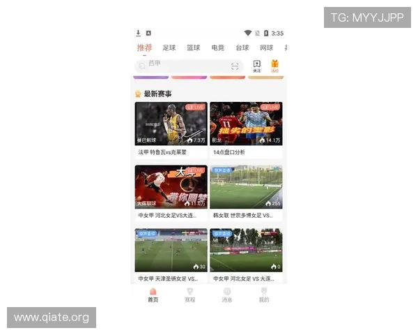 斗球在线直播app的最新更新内容,新增功能优化体验提升观看流畅度 斗球在线直播app的最新更新内容,新增功能优化体验提升观看流畅度