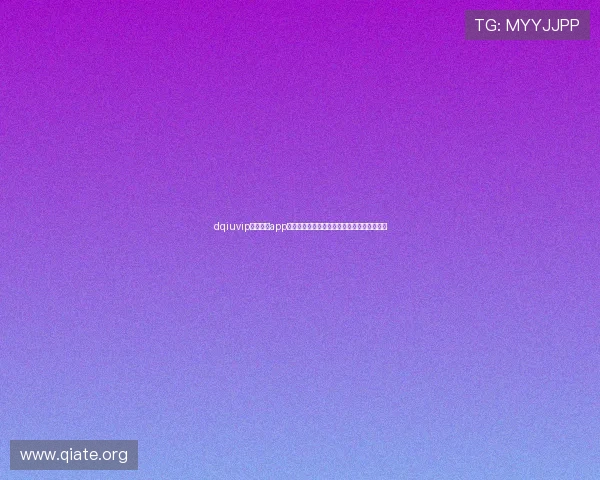 dqiuvip斗球直播app高清无延迟，第一时间观看全球精彩足球比赛