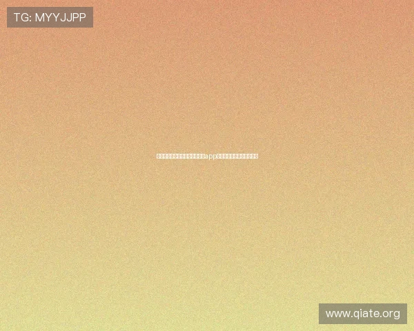如何在苹果设备上免费下载斗球app免费版,完整操作流程解析 如何在苹果设备上免费下载斗球app免费版,完整操作流程解析